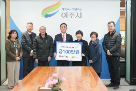 여주시니어클럽 ‘은빛환경지킴이’, 재활용품 판매 수익금 기부