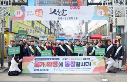 여주시 설 명절 맞이 ‘물가안정 캠페인 및 장보기 행사’ 성황리에 마무리