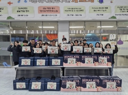 이천시장애인종합복지관, 경기 비발디 나눔사업 사랑의 온기나눔 진행