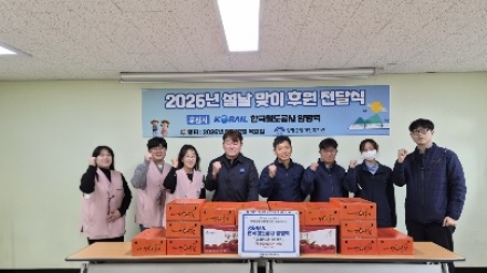 축산11번가, 한국철도공사 양평역