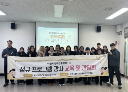이천시장애인종합복지관,