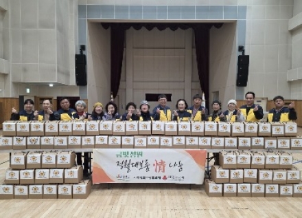 금사면지역사회보장협의체, 정월대보름 맞이 꾸러미 나눔