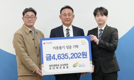 여주대학교 군사학부 로타랙트클럽,