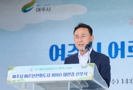 이충우 국민의힘 여주시장