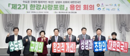광주시, 한강사랑포럼 2차회의 참석…수도권 규제 합리화 국회 토론회 추진
