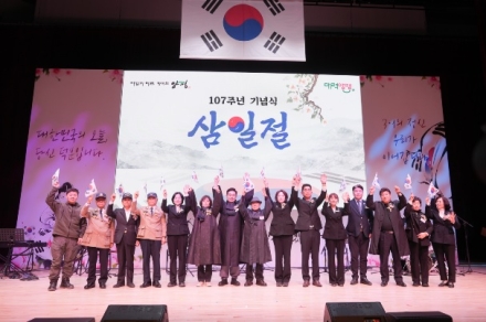 양평군, 제107주년 3·1절 기념식 개최