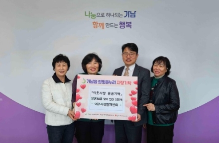 생활개선여주시연합회, 정월대보름 맞이 가남읍 취약계층에 반찬 100세트 기탁