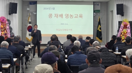 대월농협 콩 다수확 재배 영농교육 성황