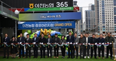 “이천농협 증포아리지점 권역확대 이전”