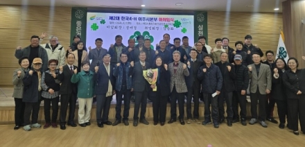 한국4-H여주시본부, 회장 이·취임식 개최