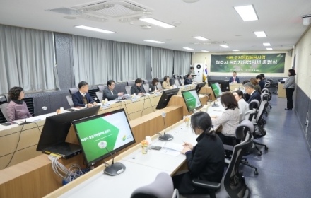 여주시, 의료·요양 통합지원협의체 출범