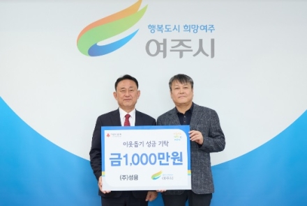 ㈜성용(대표자 오화진),