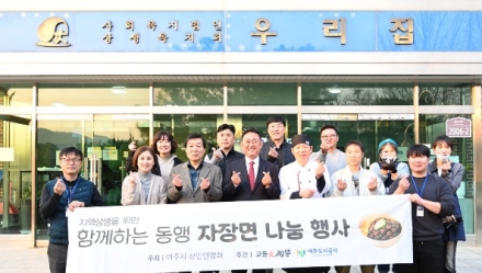 여주도시공사,‘함께하는 동행 자장면 나눔 2차’봉사 실천