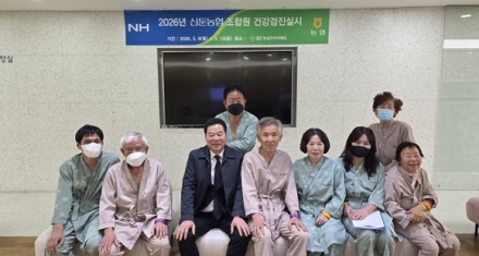 2026년 신둔농협 조합원 종합건강검진 무상 실시