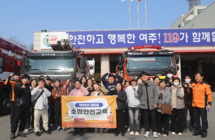 여주소방서, 장애인 대상 초청 소방안전체험 교육 실시