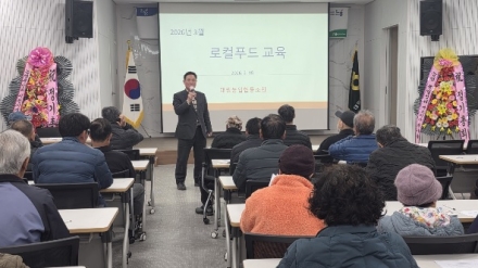 대월농협 로컬푸드 영농교육 성황