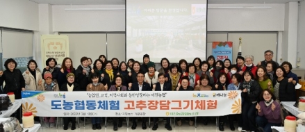 “이천농협, 여성조합원과 함께 도농협동 교류활동 실시”
