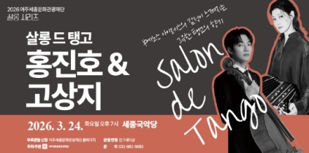 여주세종문화관광재단, 3월 문화가 있는 날
