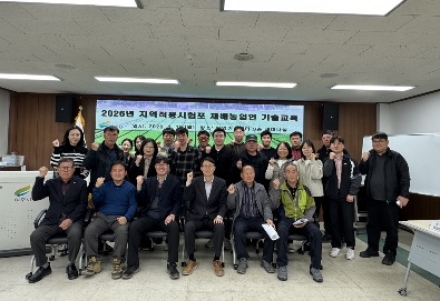 여주시, 대표품종 개발을 위한 재배농업인 재배기술 교육 추진