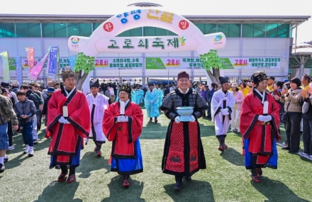 양평군, 제27회 양평단월고로쇠축제 성료