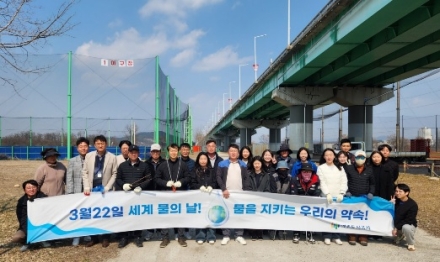 여주도시공사, 세계 물의 날 맞아 수질 환경