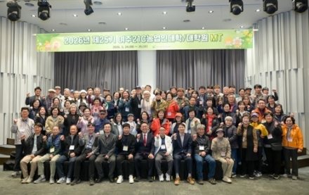 2026년 여주21C농업인대학/대학원 MT개최