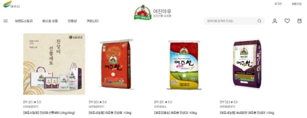 여주시, 농산물 쇼핑몰 명칭 ‘여주대왕님표 어진마루’로 확정