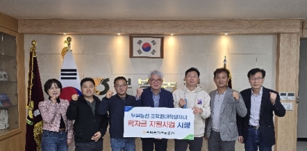 부발농협 조합원자녀 학자금 전달