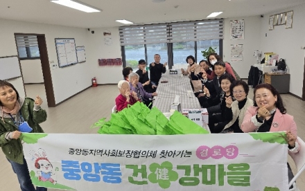 중앙동지역사회보장협의체, 휴먼빌 경로당서 ‘소통하는 복지’ 실천…