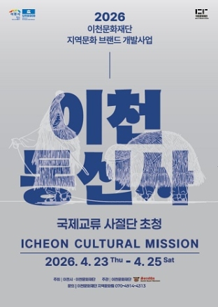 2026 지역문화 브랜드개발사업