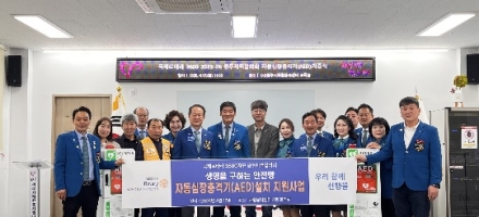 국제로타리 3600지구 광주지역협의회, 자동심장충격기 2대 기증