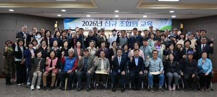 “이천농협, ‘2026년 신규조합원 교육’ 실시”