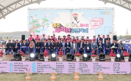 여주 싸리산의 봄, 남한강을 물들이다. ‘제4회 여주싸리산강변축제 성료’