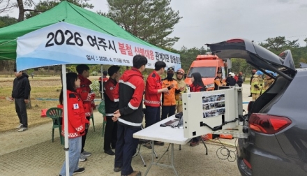 여주시, 관계기관 협력으로 산불 초동대응 역량 강화