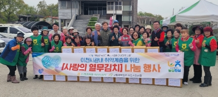농협이천시지부·고향주부모임 이천시연합회