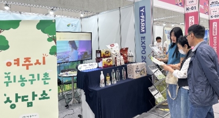 여주시, 'Y-FARM EXPO 2026' 참가... 예비 귀농인 유치에 총력