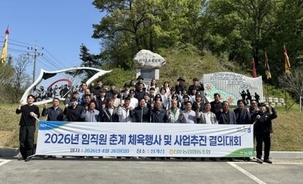 신둔농협 2026사업추진결의대회 및 환경정화운동 실시