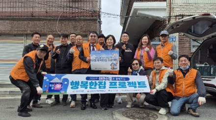 이천신협 ‘행복한 집 프로젝트’, 창전동 취약계층 아동가구에 주거환경개선 지원