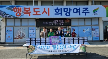 여흥동 남·여 새마을지도자협의회 직접 재배한 열무김치 나눔