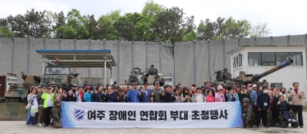 육군 11기동사단 사자여단, 여주 장애인 연합회 초청행사 실시
