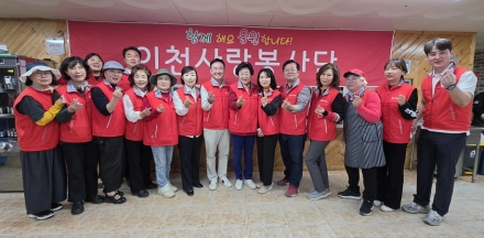 이천사랑봉사단, 엘리엘동산에서 자장면 봉사