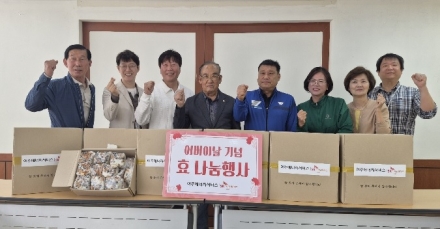 북내면-SK여주에너지서비스, 어버이날 맞아 ‘감사의 떡’ 나눔