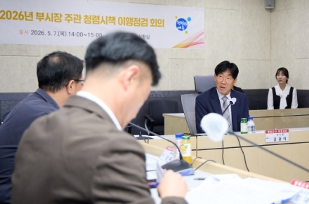 여주시, 부시장 주관 청렴시책 이행점검회의 개최