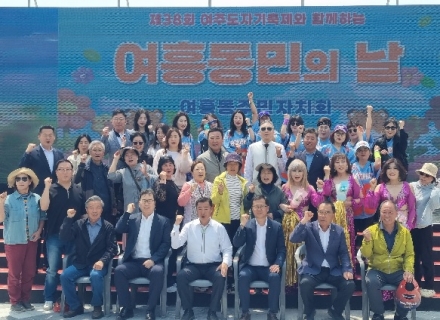 여흥동주민자치회,