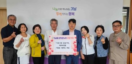 여주시 ‘이웃을 사랑하는 모임’, 떡 300인분으로 전한 효(孝)사랑