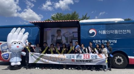 도자기축제장에서 식중독·떴다방 예방 캠페인 실시