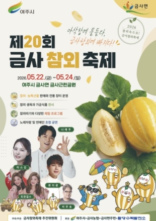 여름을 부르는 달디단 참외 향기~