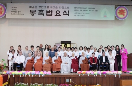 마음은 평안으로, 세상은 화합으로