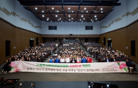 여주시, 제25회 보육교직원 스승의 날 기념식 개최