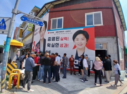 6·3 지방선거 양평군의회 나 선거구 국민의힘 지민희 후보 선거사무소 개소식 열려